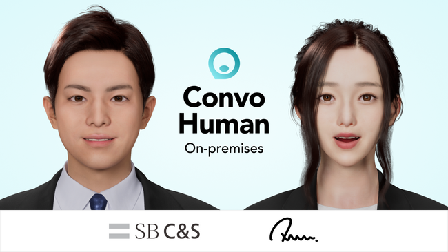 株式会社Aww、オンプレミス対応の対話型AIバーチャルヒューマンソフトウエア「ConvoHuman On-premises」を提供開始