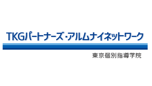 【世界教師デー】対談記事「アルムナイ、教室に帰る」公開　～学生時代に塾講師として働いた企業人が、教室長を訪ねて語り合う