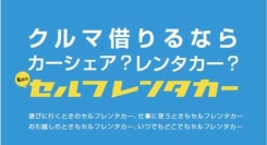 【テラニシモータース】今日からすぐ使える！軽トラックのセルフレンタカー、豊中緑地公園駅前にオープン