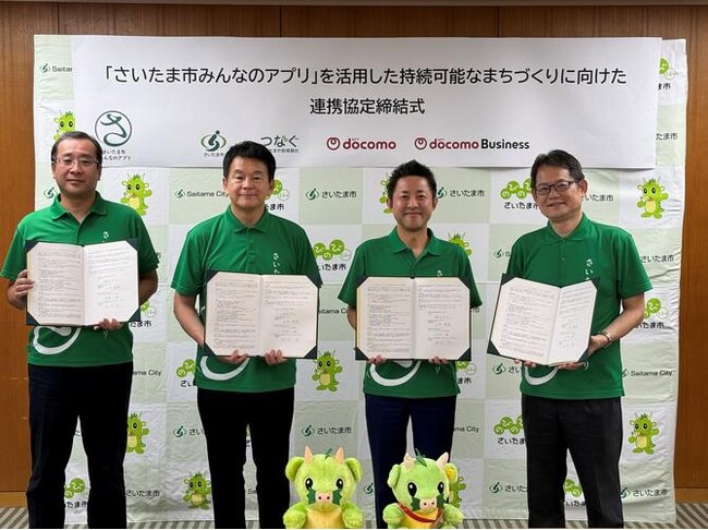株式会社NTTドコモ、NTTドコモビジネス株式会社及び株式会社つなぐと連携協定を締結しました