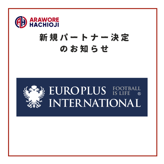 【ユーロプラス・インターナショナル(EPG株式会社)】様　新規パートナー決定のお知らせ