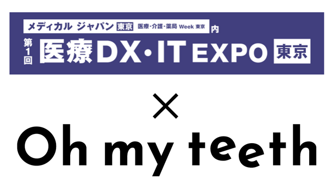 Oh my teeth代表取締役CEO 西野誠、幕張メッセで開催「医療DX・IT EXPO 内 デジタルヘルスパビリオン 特設セミナーブース」に登壇