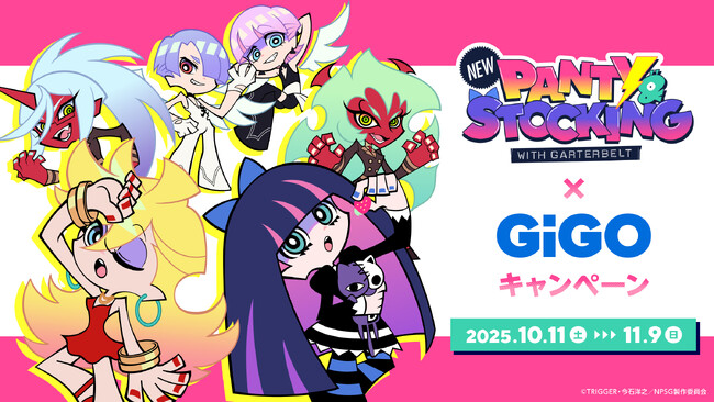 New PANTY ＆ STOCKING with GARTERBELT×GiGOキャンペーン開催のお知らせ