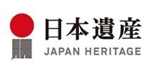 駒沢女子大学が文化庁と「日本遺産オフィシャルパートナーシップ」を締結 ― 大学として全国初