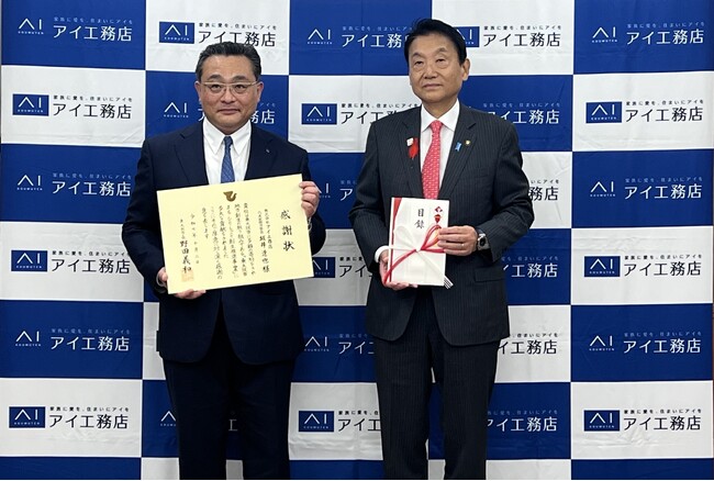 アイ工務店、東大阪市へ総額4,000万円を寄付　寄付贈呈式を東大阪市役所で開催