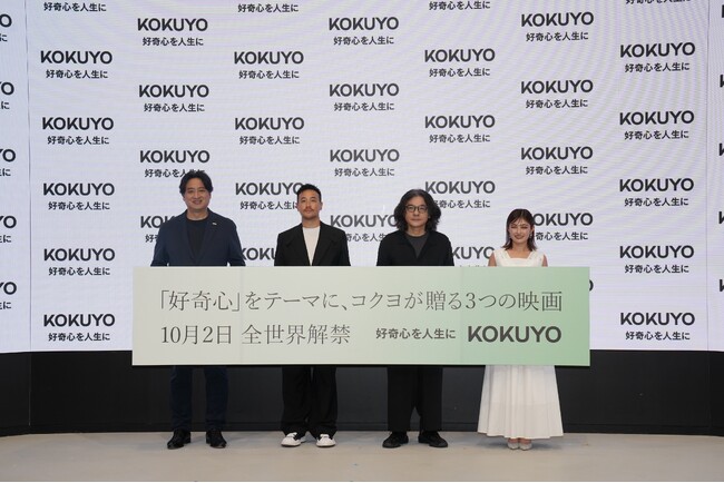 ＜「コクヨ リブランディング発表会」イベントレポート＞120周年を機に新コーポレートアイデンティティを披露コーポレートメッセージ「好奇心を人生に」に合わせた映画を公開