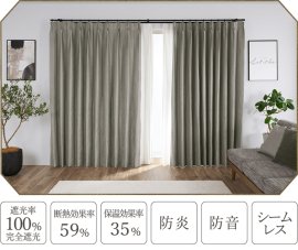 ラグジュアリーな多機能シームレス防炎完全遮光カーテン「D-1802」 ラグジュアリーな多機能シームレス防炎完全遮光カーテン「D-1802」