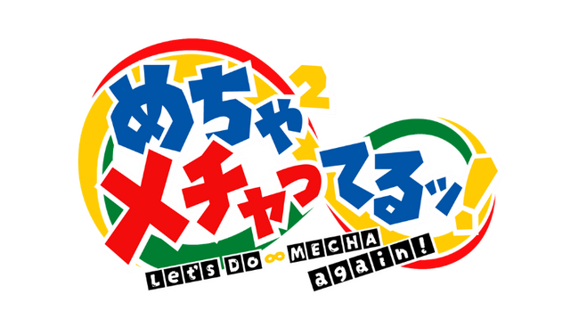 「めちゃイケ」が帰ってくる！「岡村隆史オファーが来ました」最新作、シリーズ最長の484日足掛け3年に及ぶ完全ドキュメンタリー。片岡飛鳥氏を招聘し、吉本興業が制作。10月10日(金) FODにて配信決定