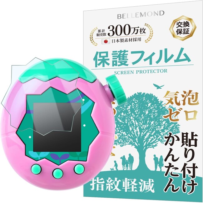 『たまごっちパラダイス』専用、超透明タイプの保護フィルム【Amazonベストセラー獲得】デリケートな画面を保護するのに必要な