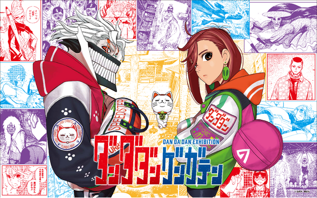 『ダンダダン』初の原画展【福岡会場】【大阪会場】の会場&会期を解禁! 圧倒的筆致で描かれる超絶原画を体感せよ!!