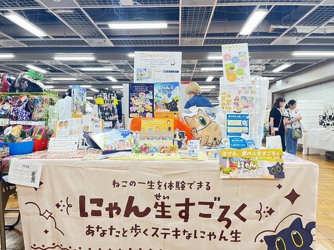 『にゃん生すごろく』が猫好きさんのための祭典「にゃんだらけVol.19」に出展！