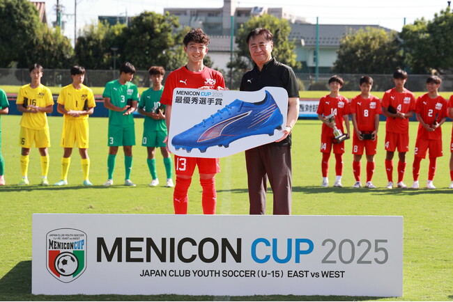 「メニコンカップ2025 日本クラブユースサッカー東西対抗戦（U-15）」　ALL WESTが4-0で勝利！ MVPは花元 誉絆選手＜ALL WEST＞