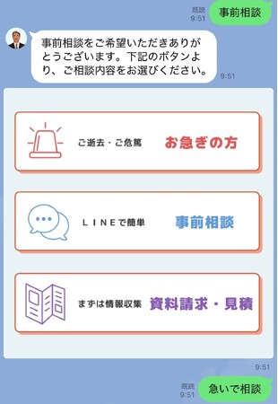 葬儀の「安心」をもっと身近に！AIチャットボット×オンライン相談で変わるお葬式のカタチ