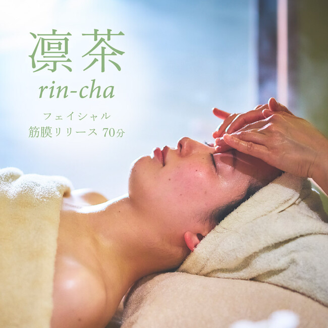 「凛とした美しさへ」OCHA SPA、新メニュー 凛茶（rin-cha）フェイシャル筋膜リリース 誕生【株式会社 創造舎】