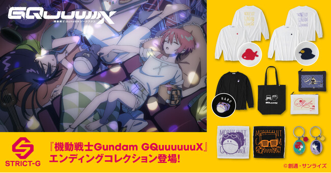 『機動戦士Gundam GQuuuuuuX』のエンディングを纏う、特別なコレクションアイテムが登場！