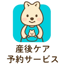 政令市初！神戸市で産後ケア予約システムを導入します