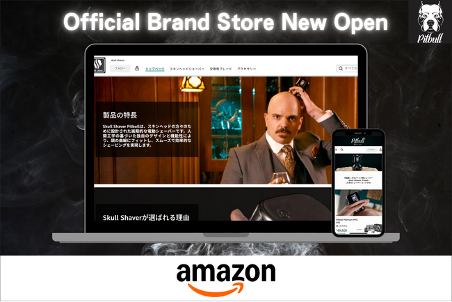 株式会社Bliss、スキンヘッド専用シェーバー「Skull Shaver Pitbull」のAmazonブランドストアを開設