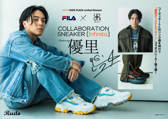 シンガーソングライター優里とFILAのコラボスニーカー第２弾がメンズファッションメディア「Rudo Web」に登場！10月11日（土）よりシュープラザ、SPCの限定店舗と公式オンラインショップで発売
