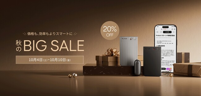 AIボイスレコーダー「Plaud Note/NotePin」が20％OFF｜Amazonプライム感謝祭＆公式ストア秋のBIG SALE開催