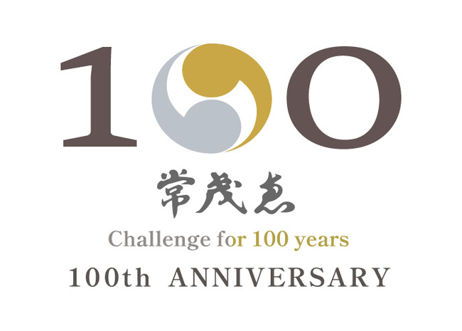 「萩の宿 常茂恵100周年記念 3DAYS」開催のお知らせ　～百年の歴史から、未来への期待へ～