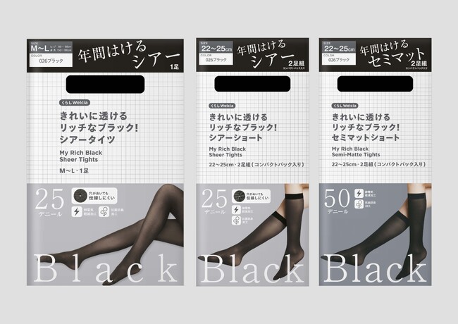 年間を通して履ける！ナショナルブランドにはない独自仕様で快適な着用感「きれいに透けるリッチなブラック！シアータイツ・シアータイツショート・セミマットショート」