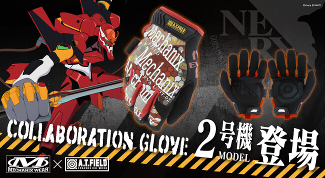 新世紀エヴァンゲリオン30周年を記念して最新モデルが登場。 「MECHANIX WEAR × A.T.FIELD オリジナルグローブ (２号機)」、10月4日より先行予約＆イベント先行発売スタート