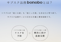 “法務格差のない社会”の実現へ。「予防法務×保険」という仕組みが、中小企業に盤石な法務体制を届ける。