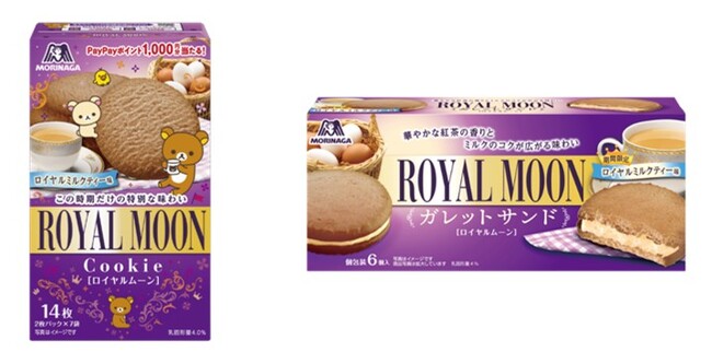 「ムーンライト」の優しい卵の風味と、ロイヤルミルクティーの上品な味わい「ロイヤルムーン」「ロイヤルムーンガレットサンド」10月7日（火）より新発売