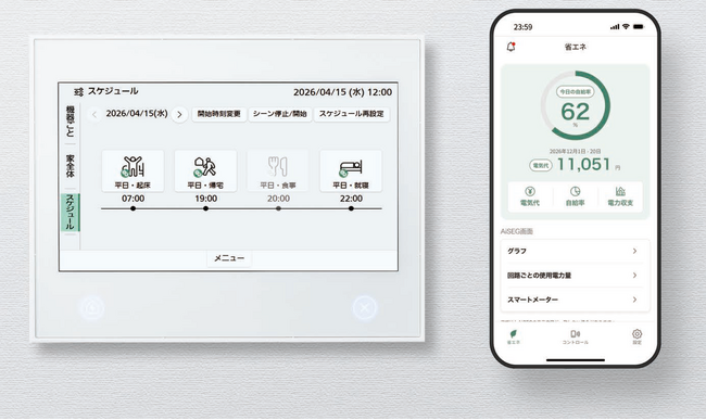 HEMS中核機器「AiSEG3」を2026年1月21日バージョンアップ。同時に、新たな専用アプリ「AiSEGアプリ」も配信開始
