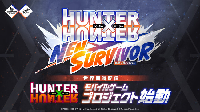 新作モバイルゲーム「HUNTER×HUNTER NEN×SURVIVOR」に関するお知らせ