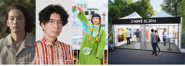 森山未來、片桐仁、北村蕗らがゲスト出演！　 J-WAVEが「MEET YOUR ART FESTIVAL 2025」で特設ブース出展＆ラジオ公開放送、さらに東京湾クルーズ企画も実施