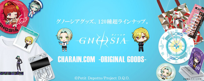 アニメ『グノーシア』キャラ印.comオリジナルグッズ発売決定!