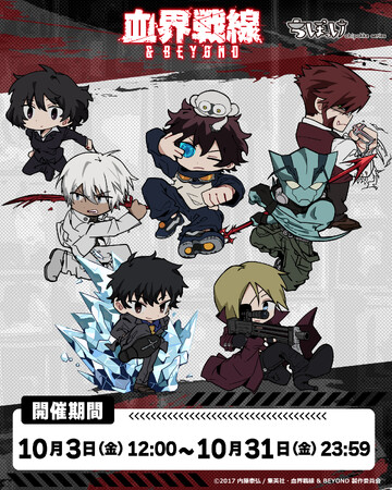 TVアニメ『血界戦線 ＆ BEYOND』のオンラインくじがビビットくじにて販売開始いたしました！