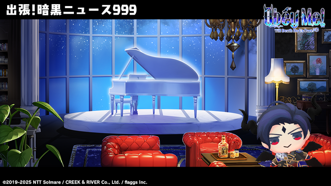 全世界1,100万DL突破の大人気ゲーム「Obey Me! 」シリーズ新作『Obey Me! Till Death Do Us Part』 開発中画像「職場」背景シリーズ初公開！