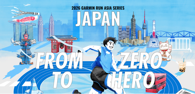 ランニングウォッチのパイオニアが主催するランニングイベント第3回「GARMIN RUN JAPAN 2026」好評につき全種目のエントリー締切を11月30日まで延長