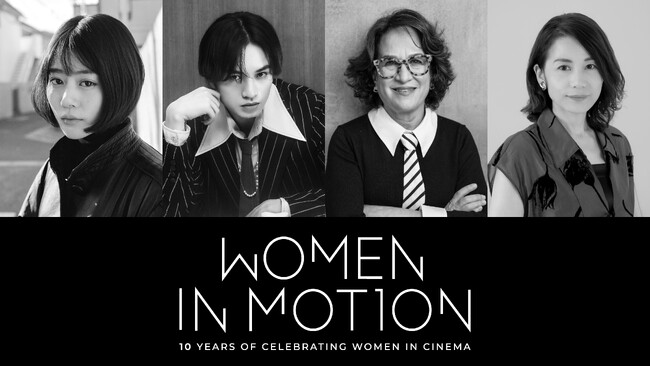 第38回東京国際映画祭にて高畑充希、中島健人、デブラ・ゼイン、福間美由紀を迎え ケリング「ウーマン・イン・モーション」トークの開催決定