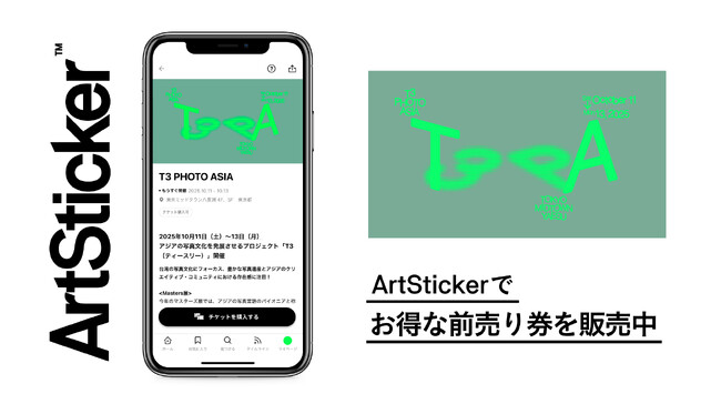 アジアの写真文化を発展させるプロジェクト「T3 PHOTO ASIA」のチケットをArtStickerにて販売中。2025年は台湾特集