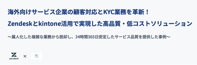 電話代行のボンズコミュニケーション、海外サービス企業の顧客対応とKYC業務を革新