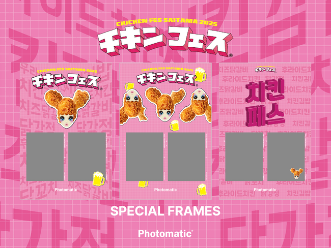 食べて、飲んで、撮って楽しむ。韓国チキン料理がテーマのフードフェス「チキンフェス(R) SAITAMA 2025」にPhotomaticが登場！