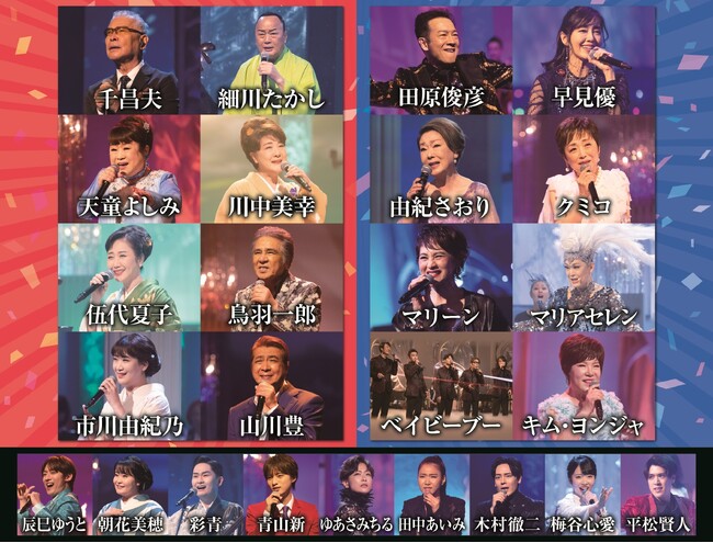 キム・ヨンジャの出演が決定！今月末に開催の「人生、歌がある コンサート」。「暗夜行路」や「女の荒波」が大ヒットの元祖韓流スター登場！