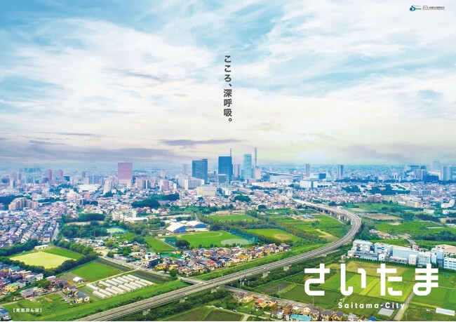プロモツール、さいたま市の万博ブースにて「香りブランディング」を担当