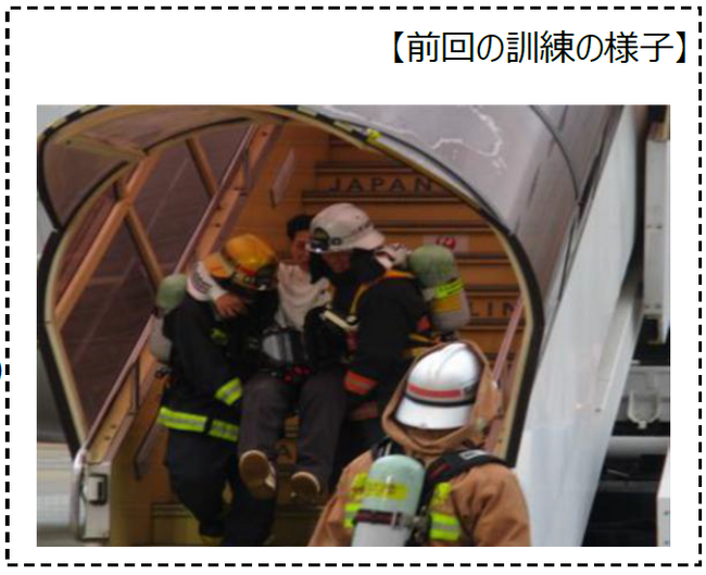 「2025年度 航空機事故消火救難総合訓練（第43回）」を10月16日（木）に実施します。成田空港を実施します。