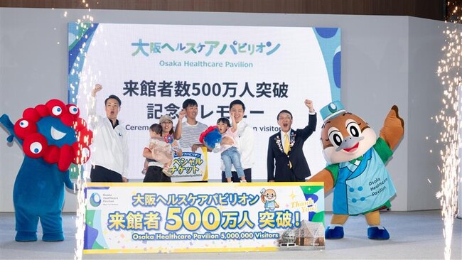 当初の想定来館者数280万人を大きく超え、大阪ヘルスケアパビリオン 来館者数500万人を突破！