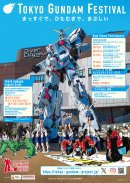 TOKYO GUNDAM FESTIVALポスター