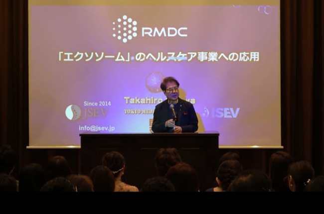 RMDC、東京医科大学 落谷 孝広教授 エクソソーム講演会が大盛況！