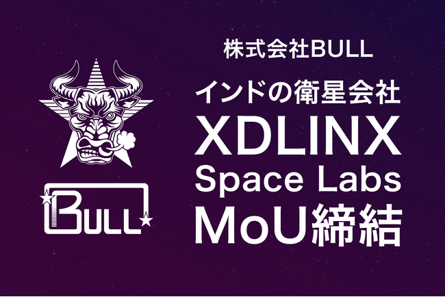 株式会社BULL、インドの衛星会社XDLINX Space Labsと人工衛星向け宇宙デブリ発生防止・戦略的連携に向けたMoUを締結