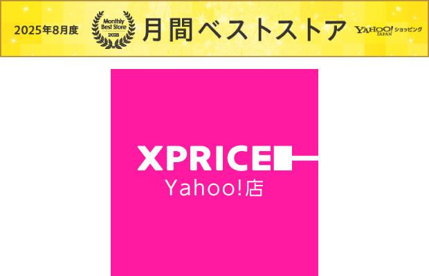 家電ECのXPRICE、2025年8月度の「Yahoo!ショッピング月間ベストストア」の家電、オーディオ、カメラ部門の第4位を受賞！
