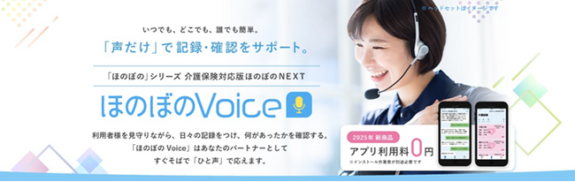 NDソフトウェア、第１０回ＣａｒｅＴＥＸ大阪’２５に出展