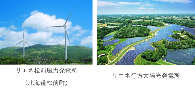 ~横浜市における「再エネ電力の地産地消」の取り組み~横浜市立学校屋上発電所からの再エネ供給開始
