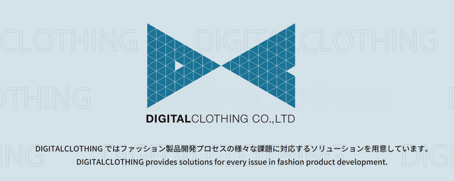 デジタルクロージング株式会社、ファッション ワールド 東京2025＜秋＞に出展